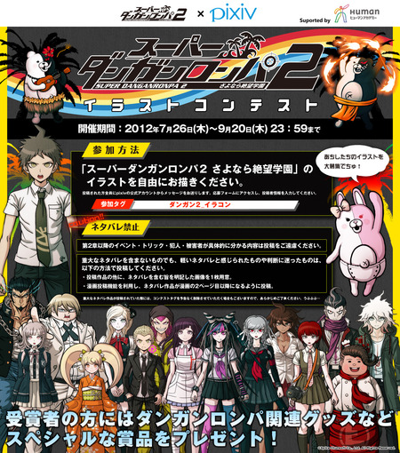 danganronpa2