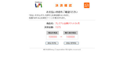 webm6