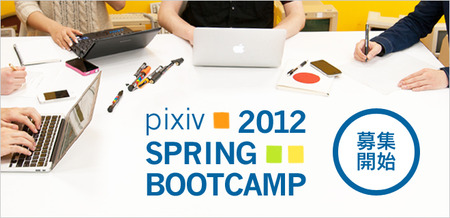 springbootcamp_mainpict_root