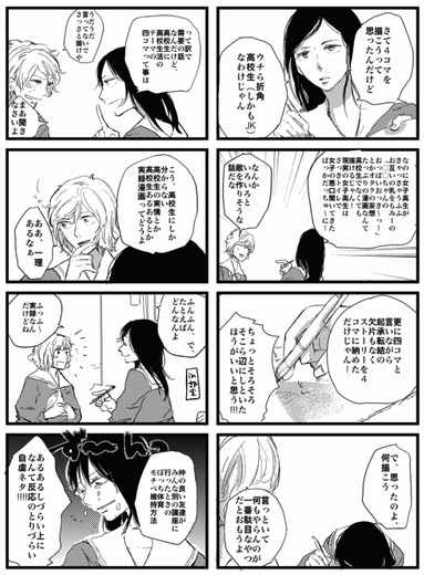 4コママンガ準グランプリ「まんがのこと」ナナミン(二日目ツｰ19b)