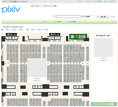 コミックマーケット77　サークルマップ