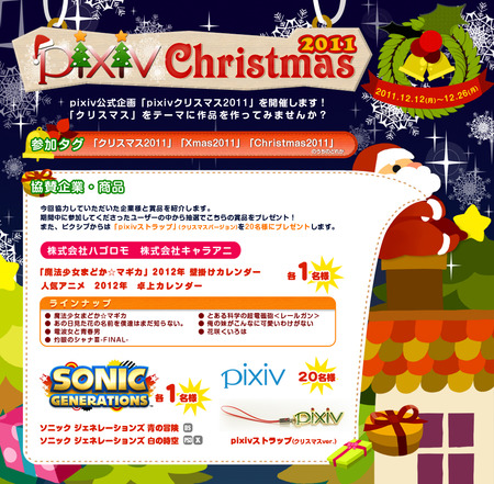 目録Christmas