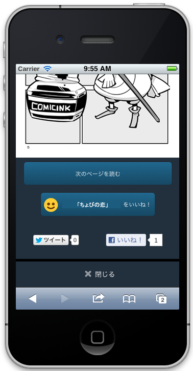 comic_touch_viewer2