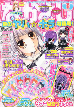 cover_nakayosi