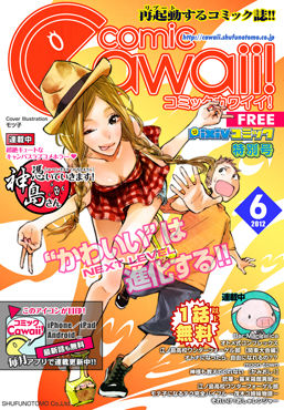 cawaii_cover