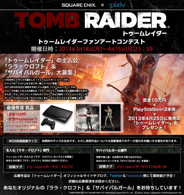 tombraider